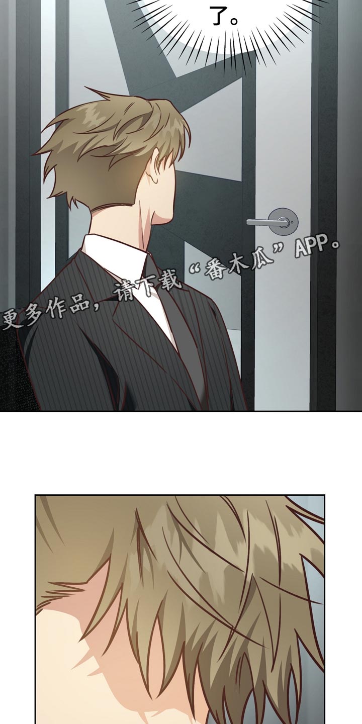 天降横祸怎么消除漫画,第43章：小学生的言行3图