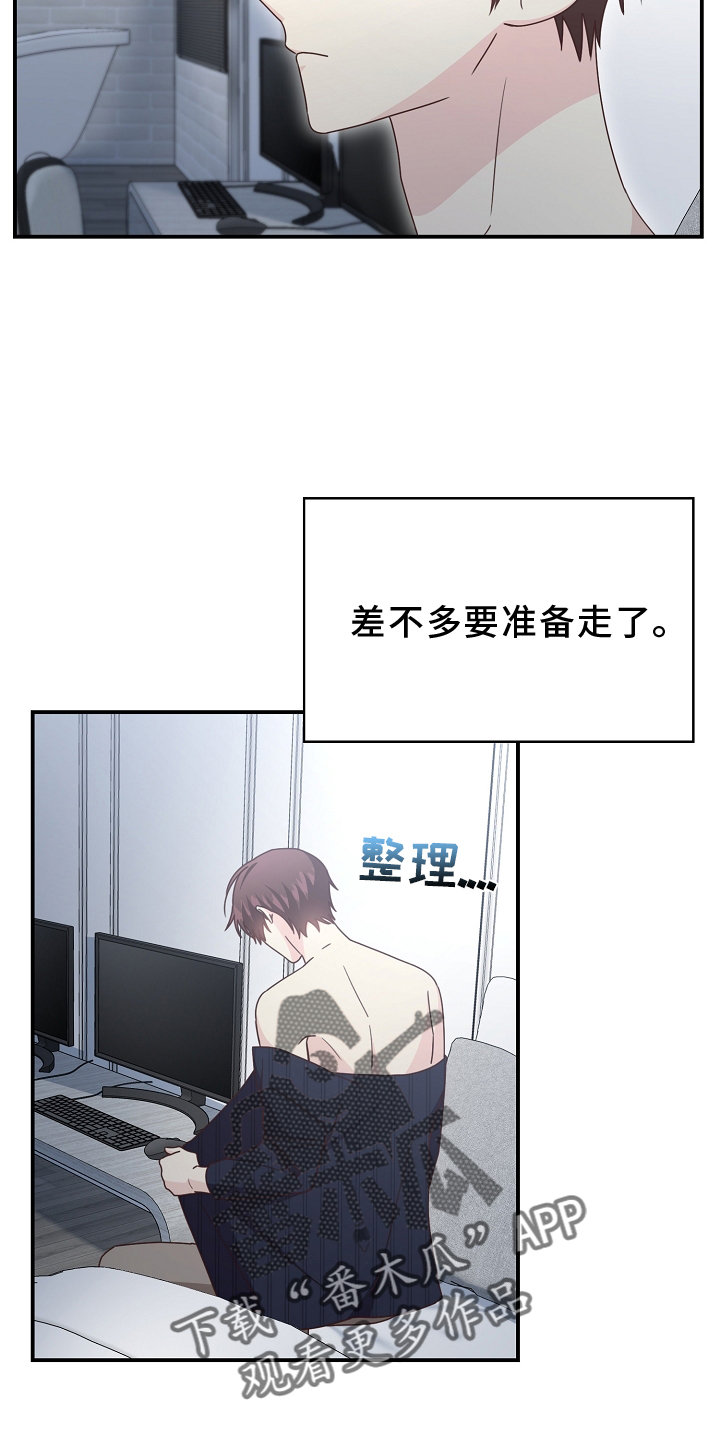 天降横祸怎么消除漫画,第100章：【番外】同意2图