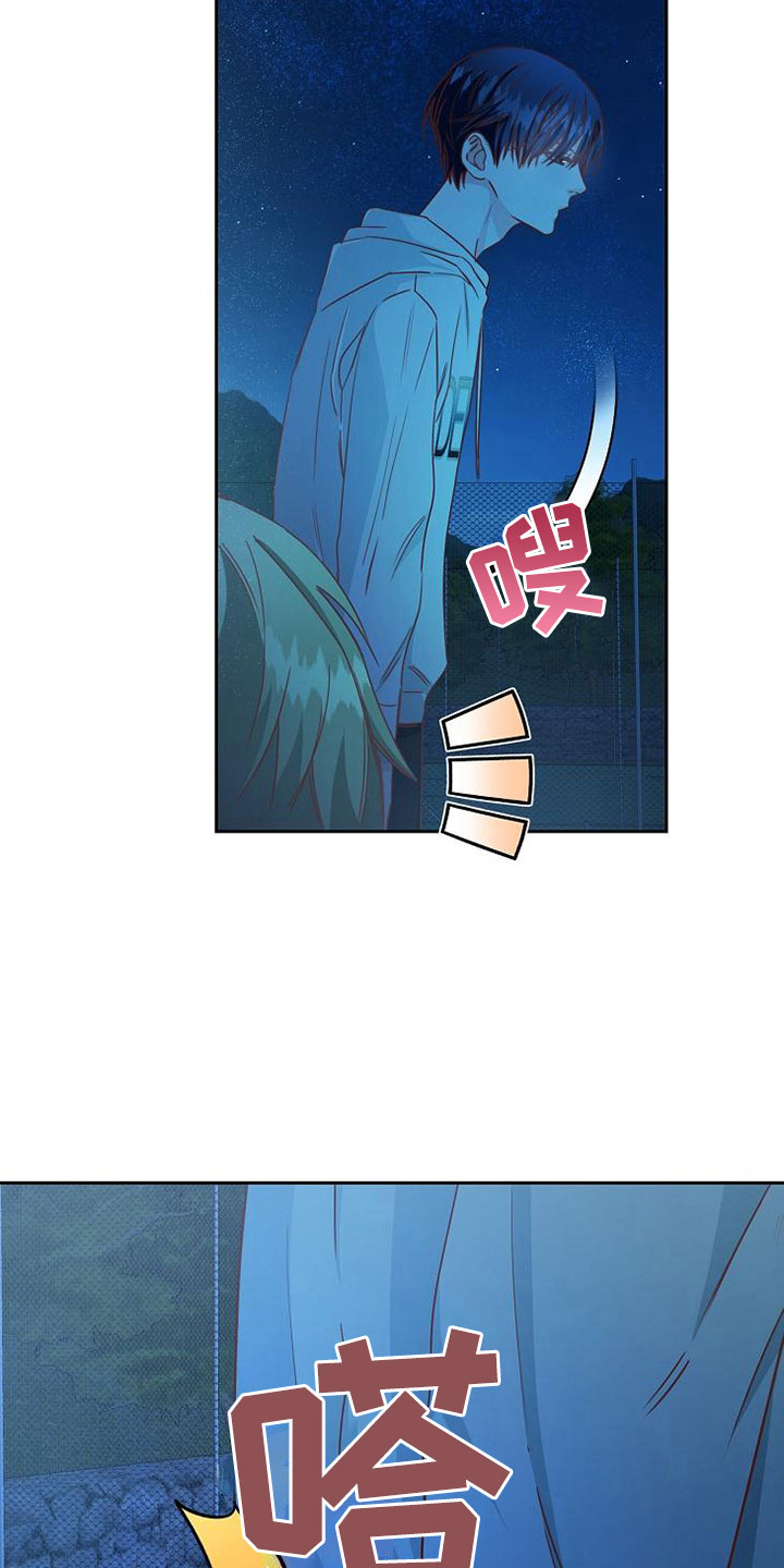 天降横祸漫画,第23章：喜欢你2图