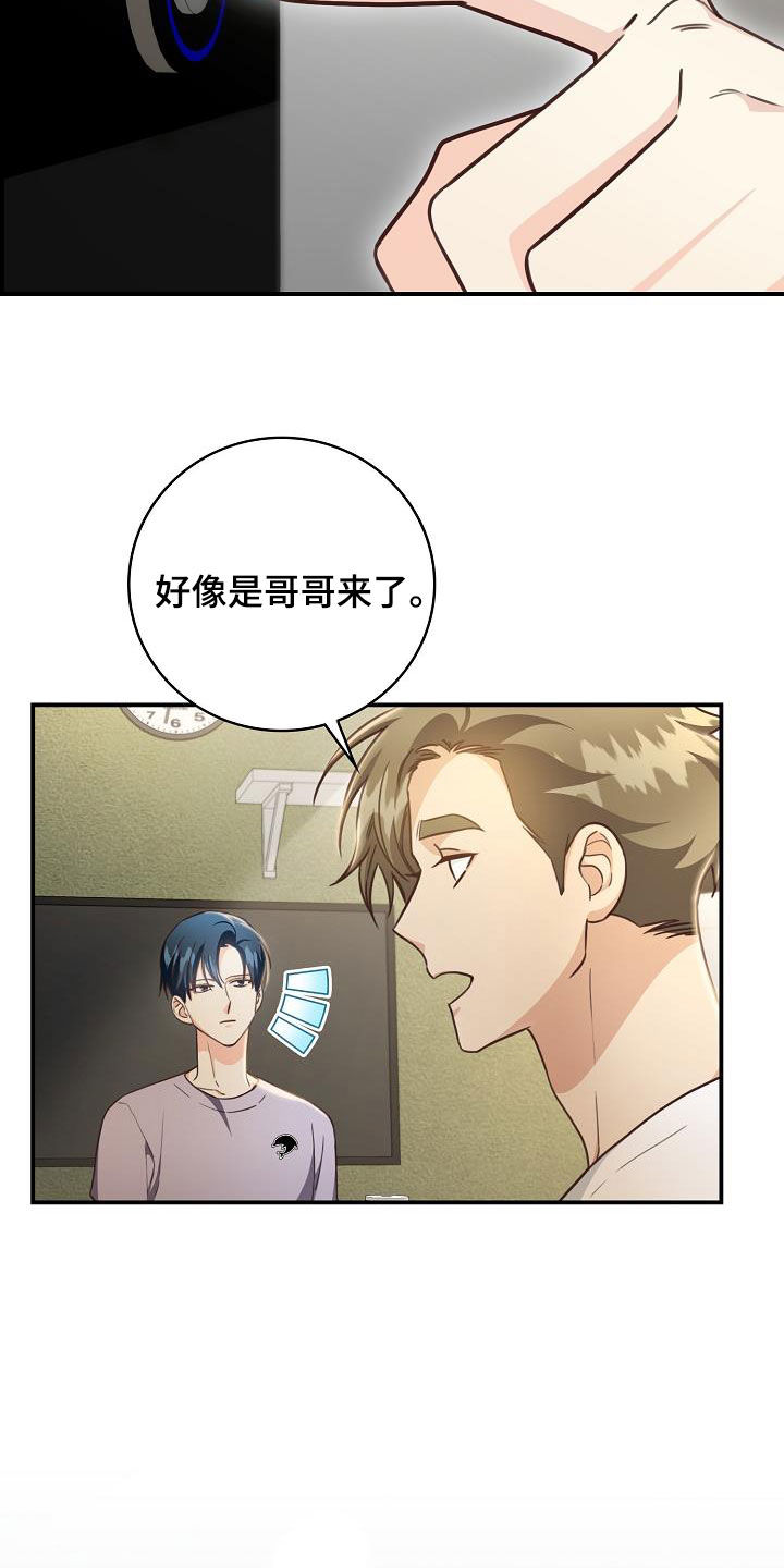 天降横财十个征兆女人漫画,第69章：做客3图