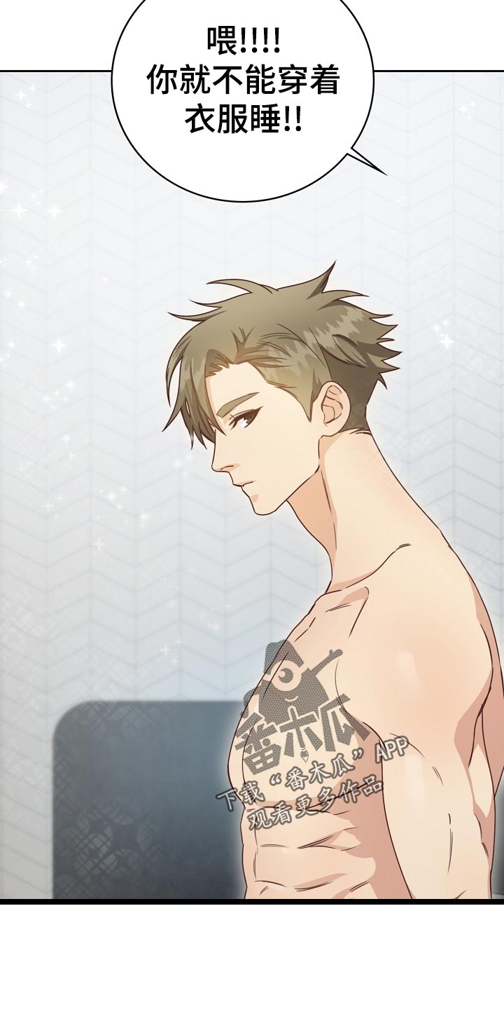 天降横财完整版免费阅读漫画,第29章：可惜3图