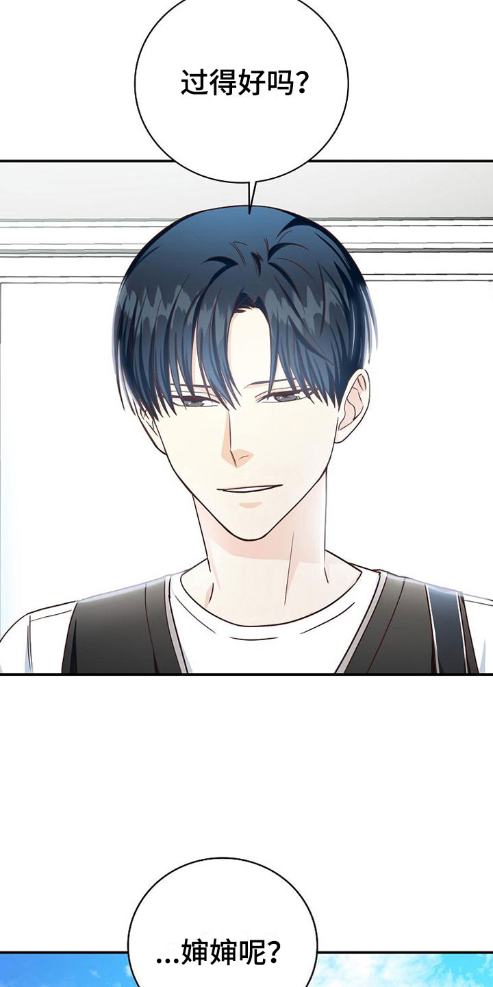 天降横祸无因有打一最佳动物漫画,第11章：过去的日子1图