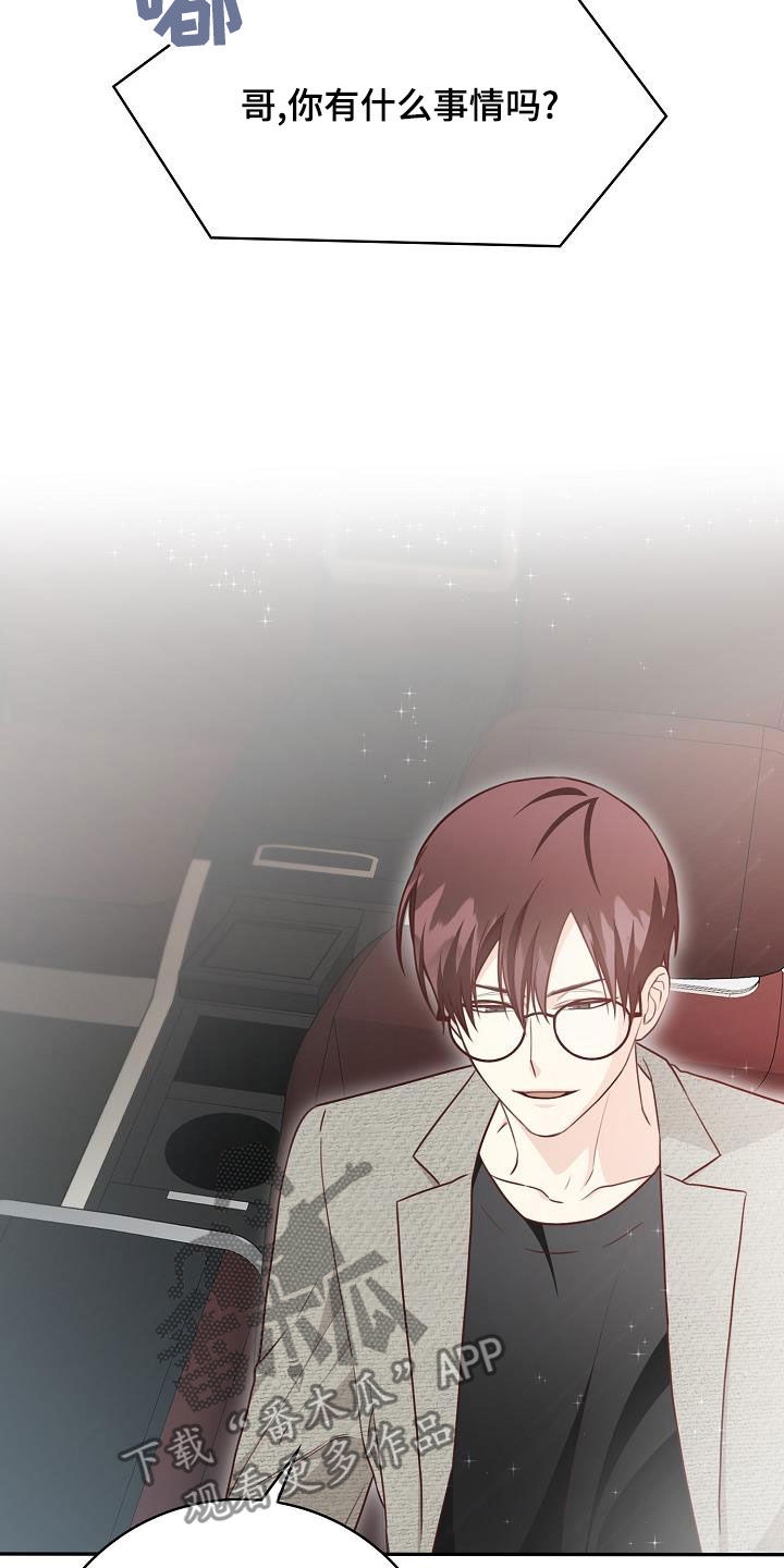 天降横祸呼市一女子漫画,第68章：电话5图