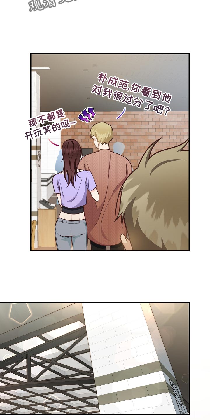 天降横祸怎么消除漫画,第72章：最后的约会环节2图