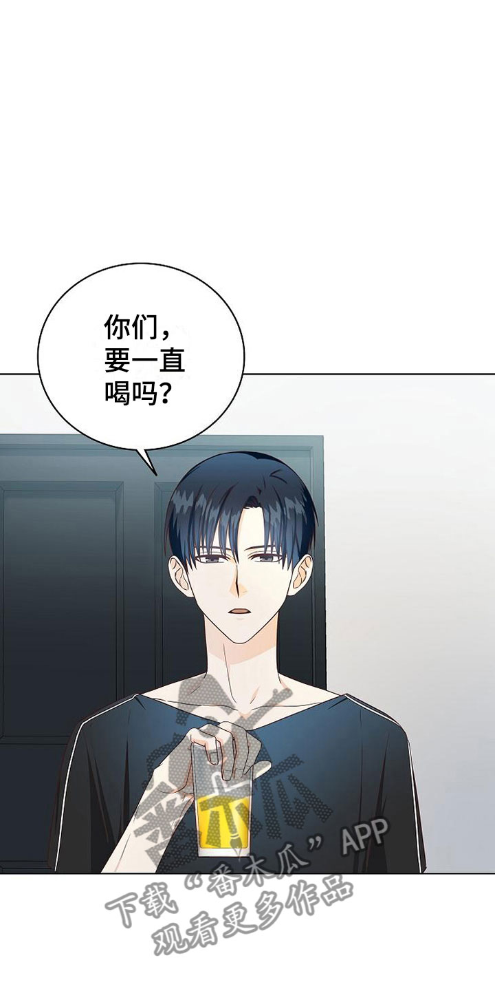 天降横祸漫画,第8章：女人的来电1图