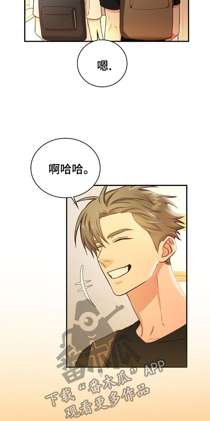 天降横财十个征兆女人漫画,第14章：组队5图