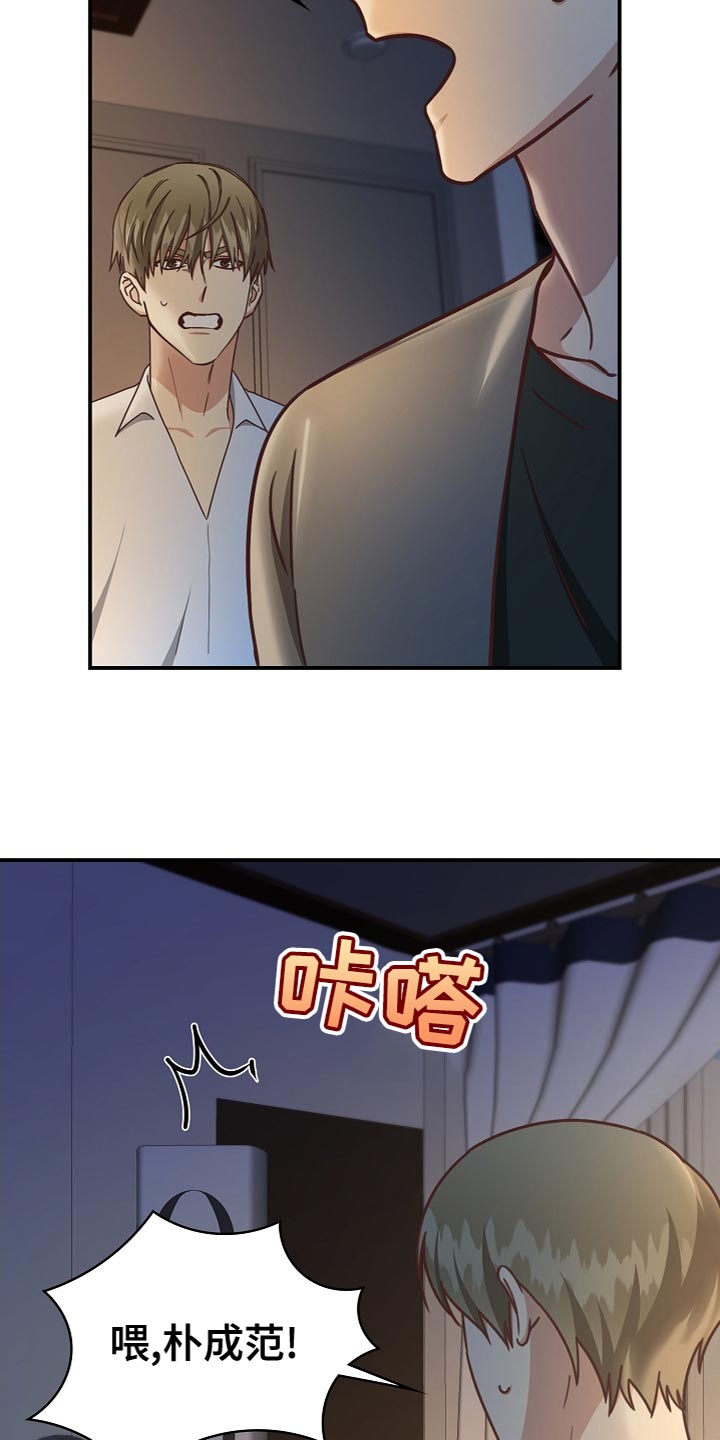 天降横祸铁球砸11个月女婴结果漫画,第87章：想哭就哭吧3图