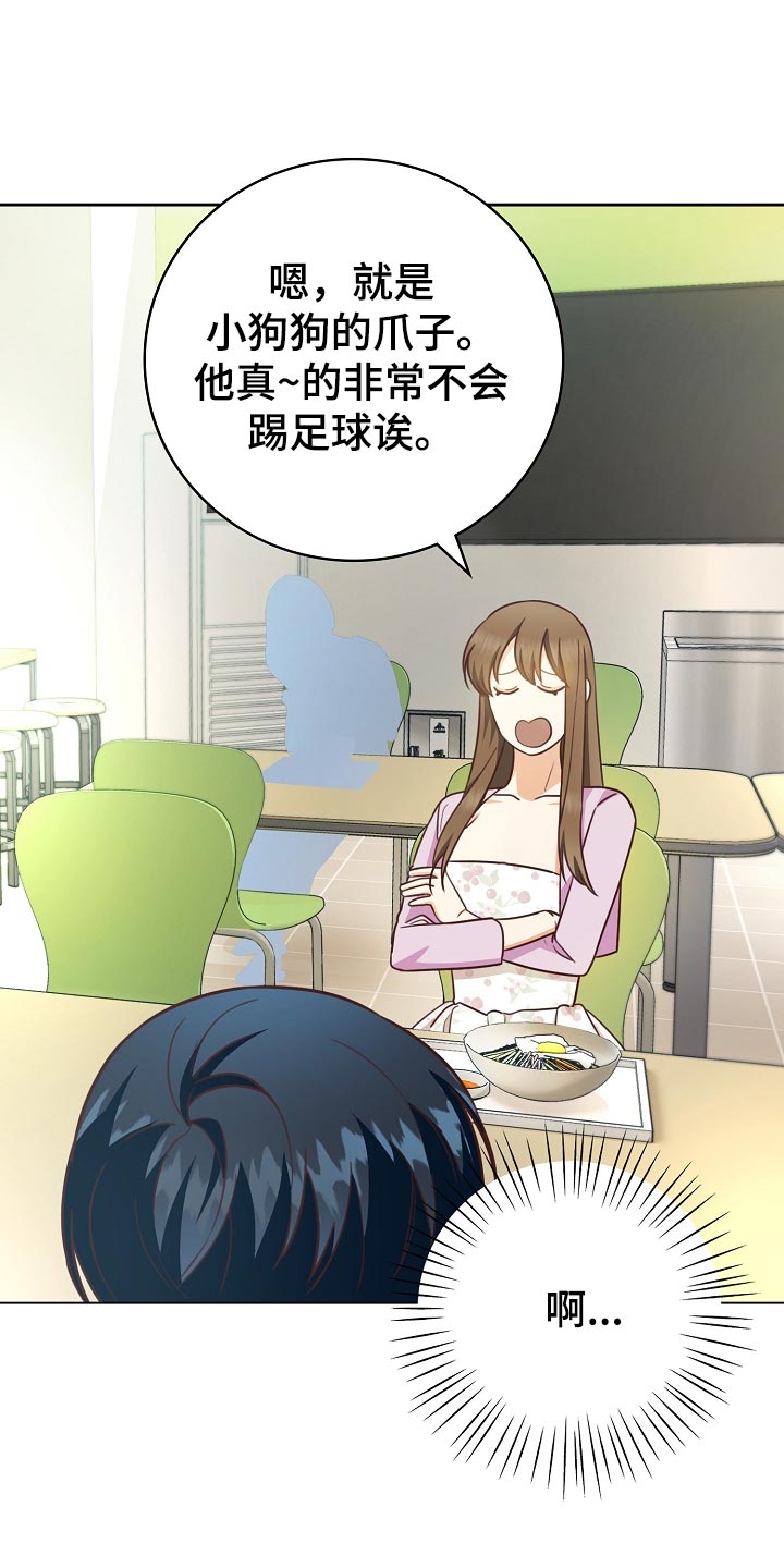 天降横祸歇后语大全漫画,第55章：保管费2图