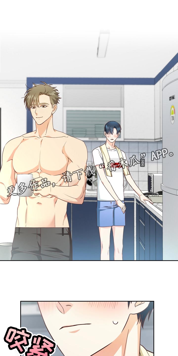 天降横祸保险理赔漫画,第51章：负担1图