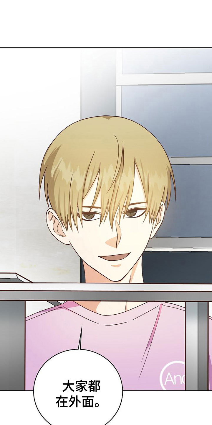 天降横祸漫画,第21章：搭讪3图