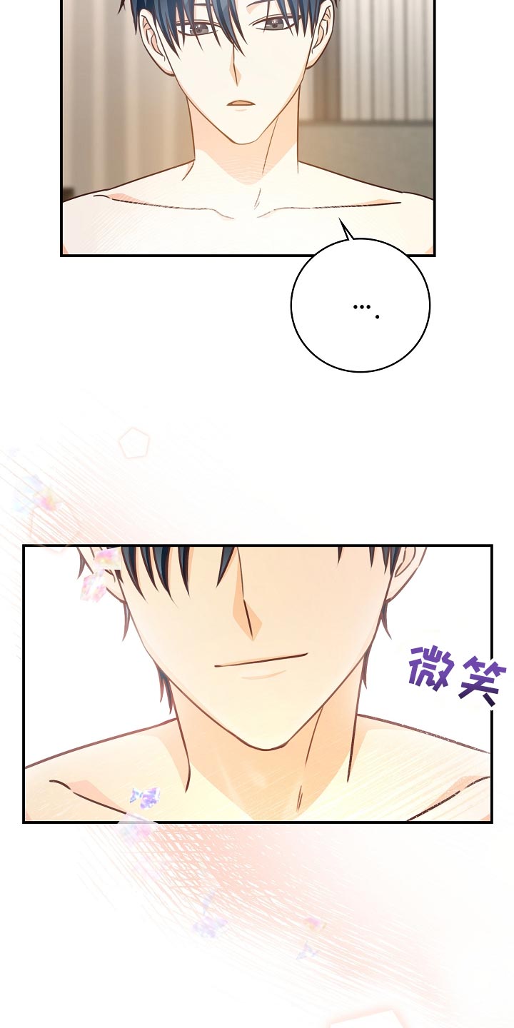 天降横祸漫画,第75章：生日礼物3图