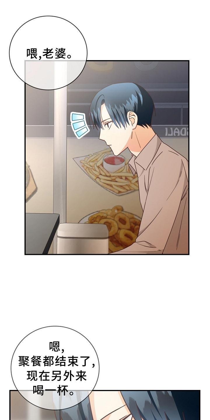 天降横财十个征兆女人漫画,第94章：【番外】工作结束3图