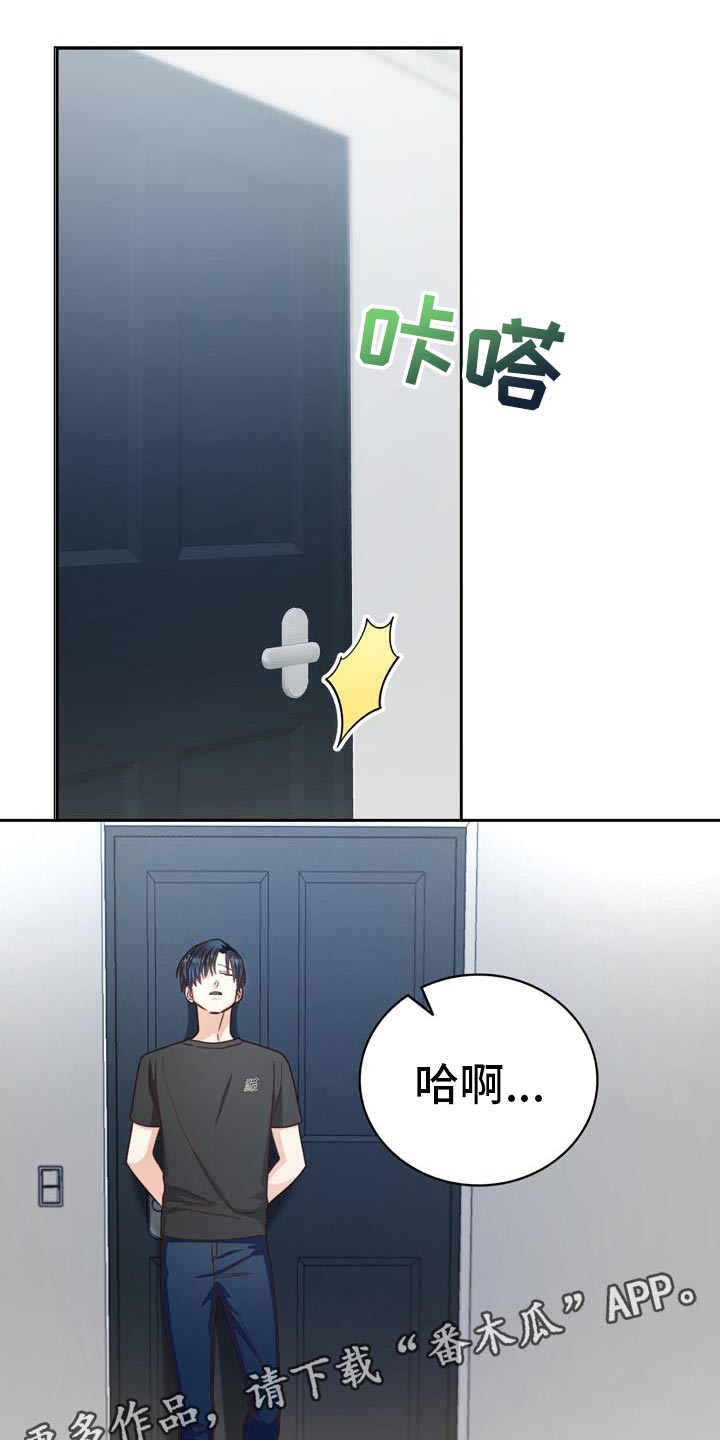 天降横祸呼市一女子漫画,第36章：逃避5图