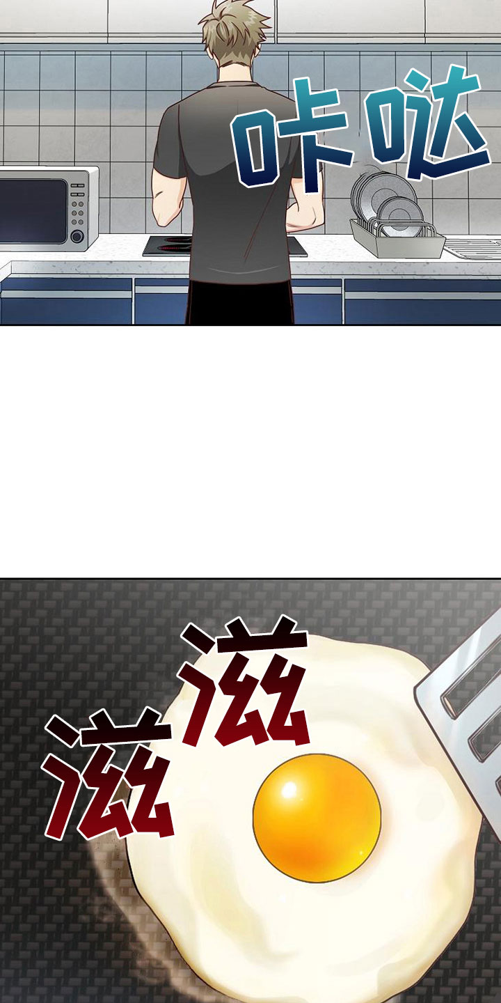 天降横祸是什么生肖漫画,第19章：孤僻2图