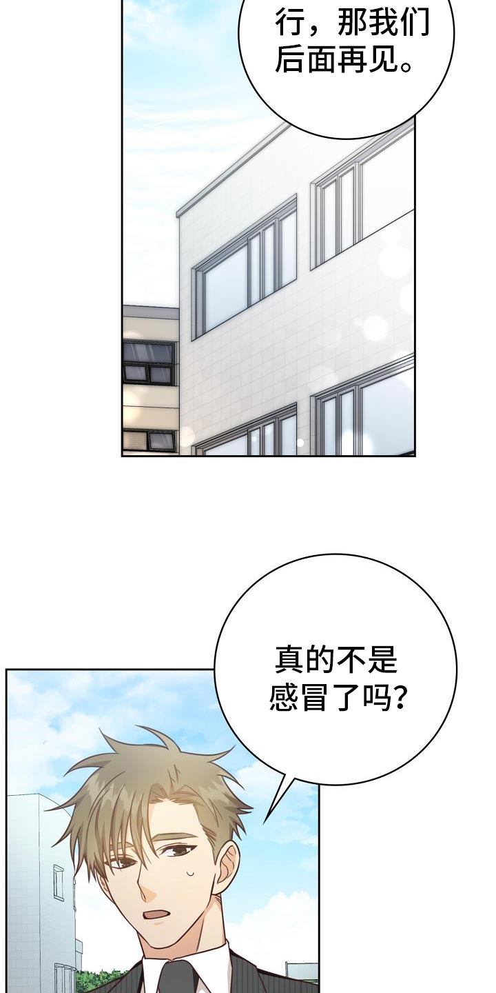 天降横财十个征兆女人漫画,第39章：报告会4图
