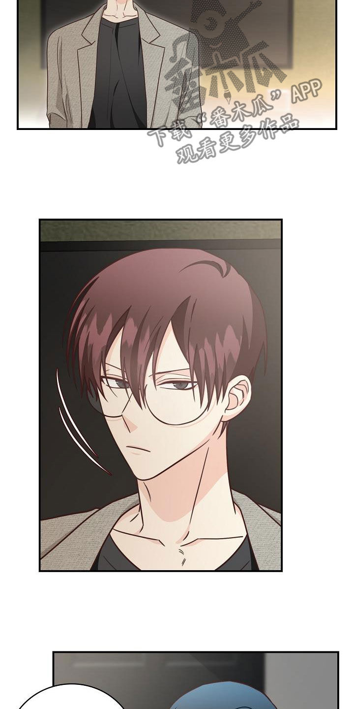 天降横祸漫画,第70章：生日礼物5图