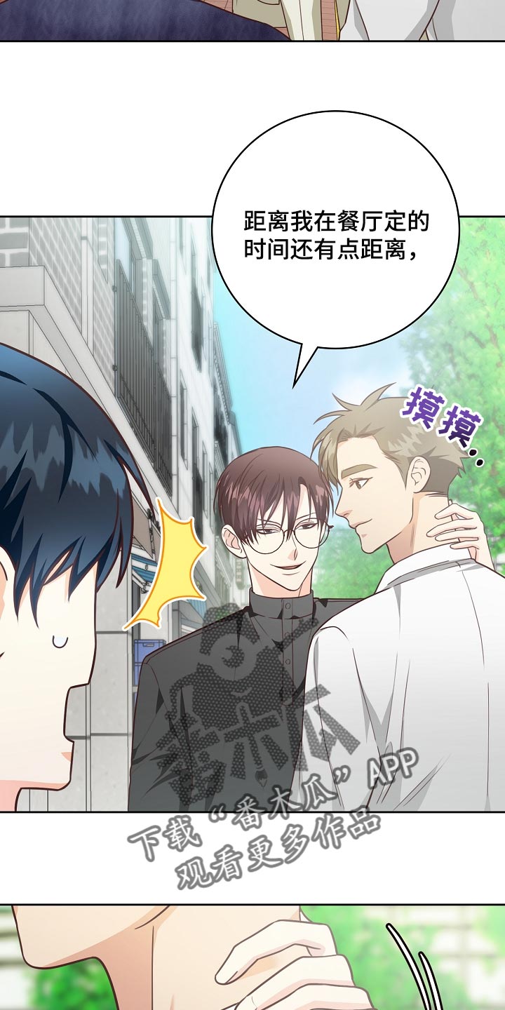 天降横祸如何应对漫画,第52章：身体有点沉重3图