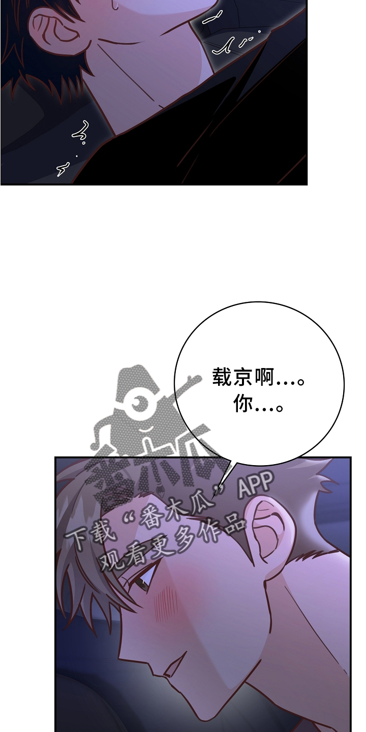 天降横祸是什么生肖漫画,第98章：【番外】可爱3图