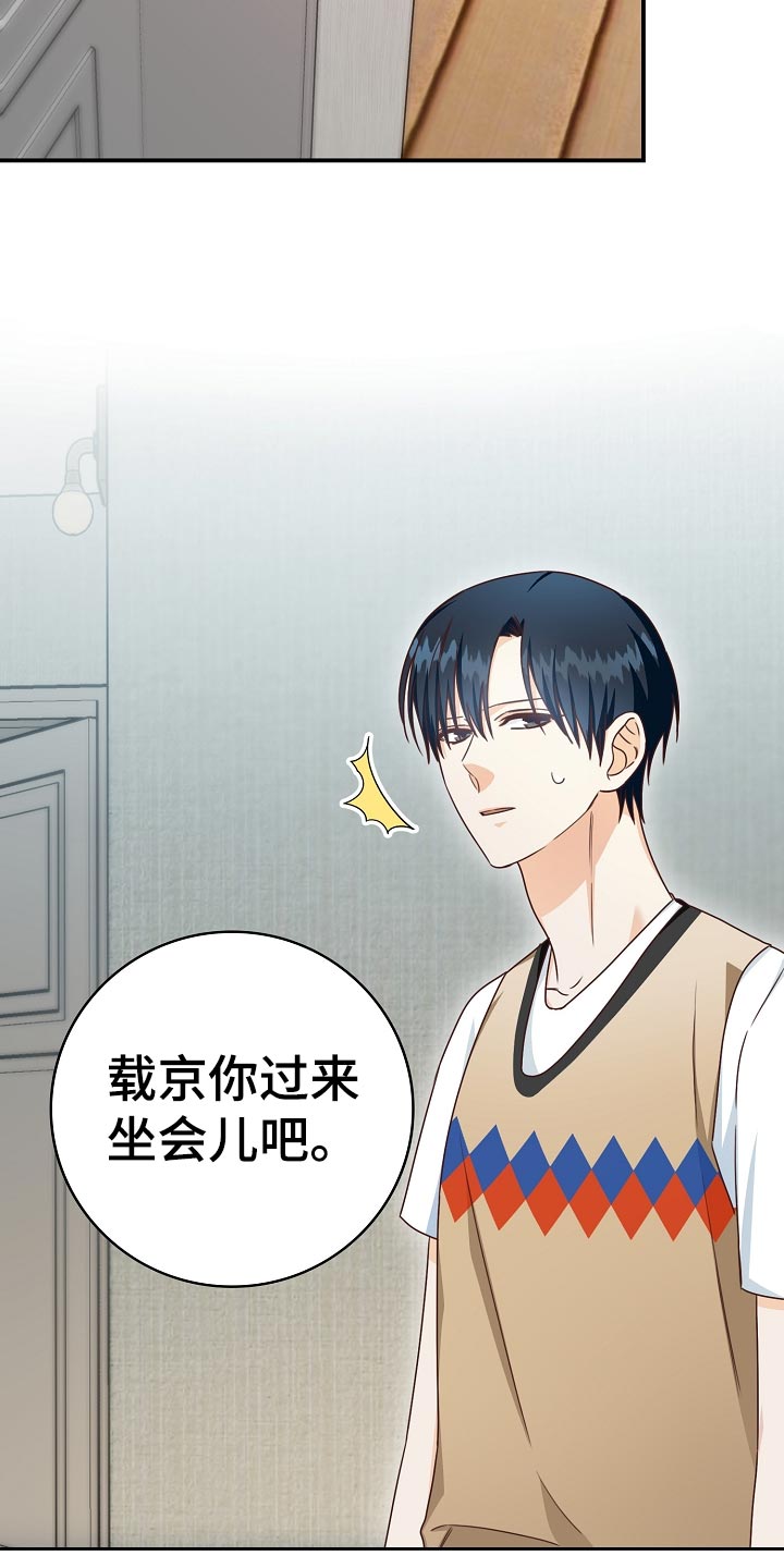 天降横财十个征兆女人漫画,第41章：鸿门宴4图