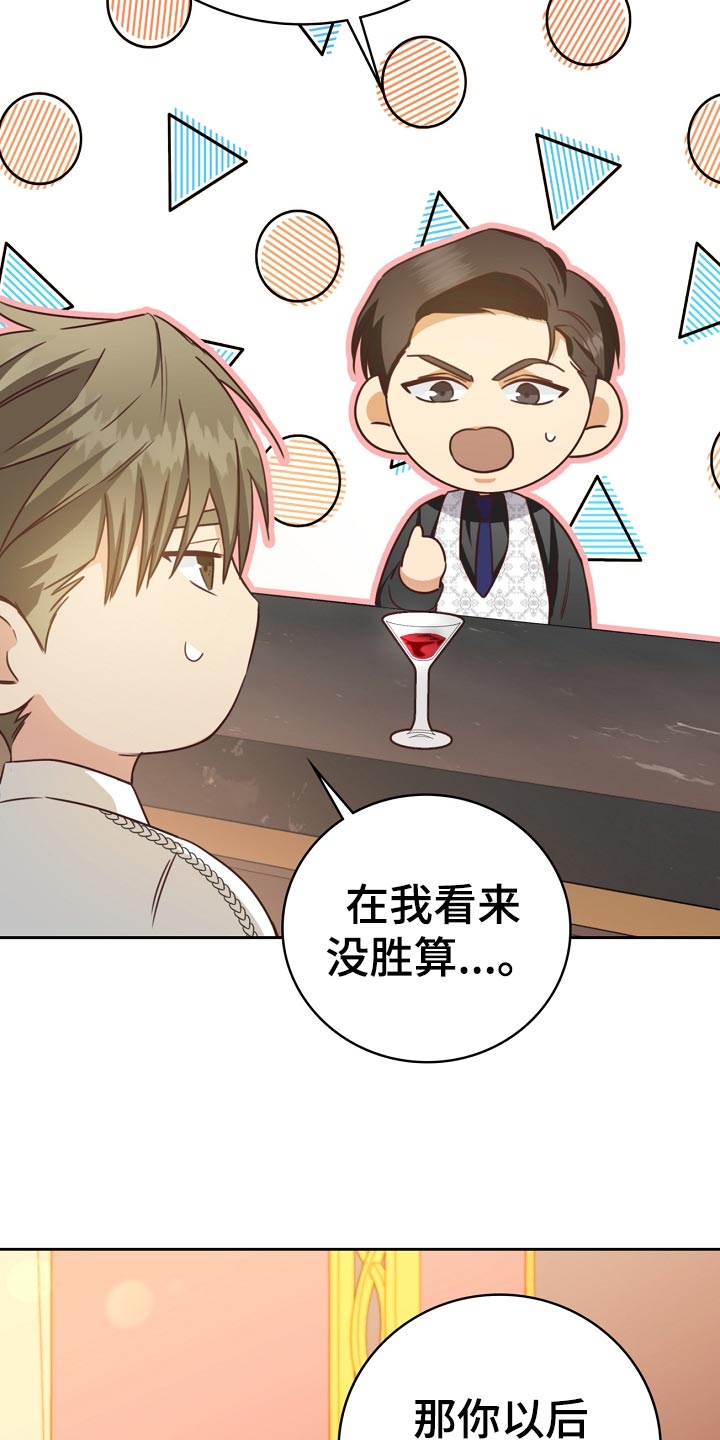 天降横财十个征兆女人漫画,第35章：打台球1图