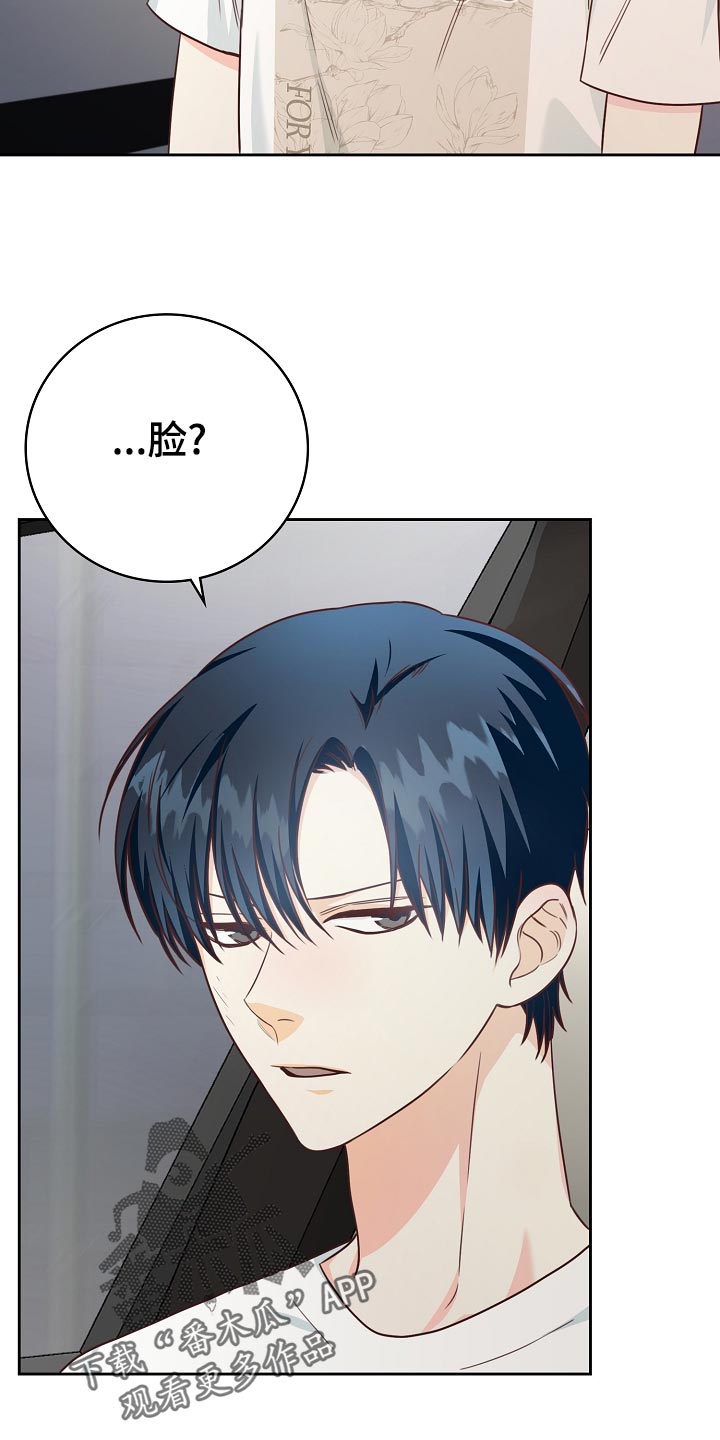 天降横祸漫画,第46章：出院4图