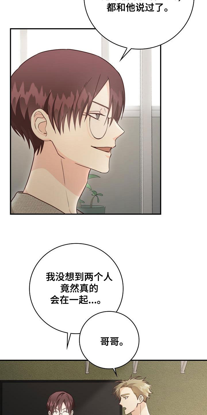 天降横财十个征兆女人漫画,第69章：做客5图