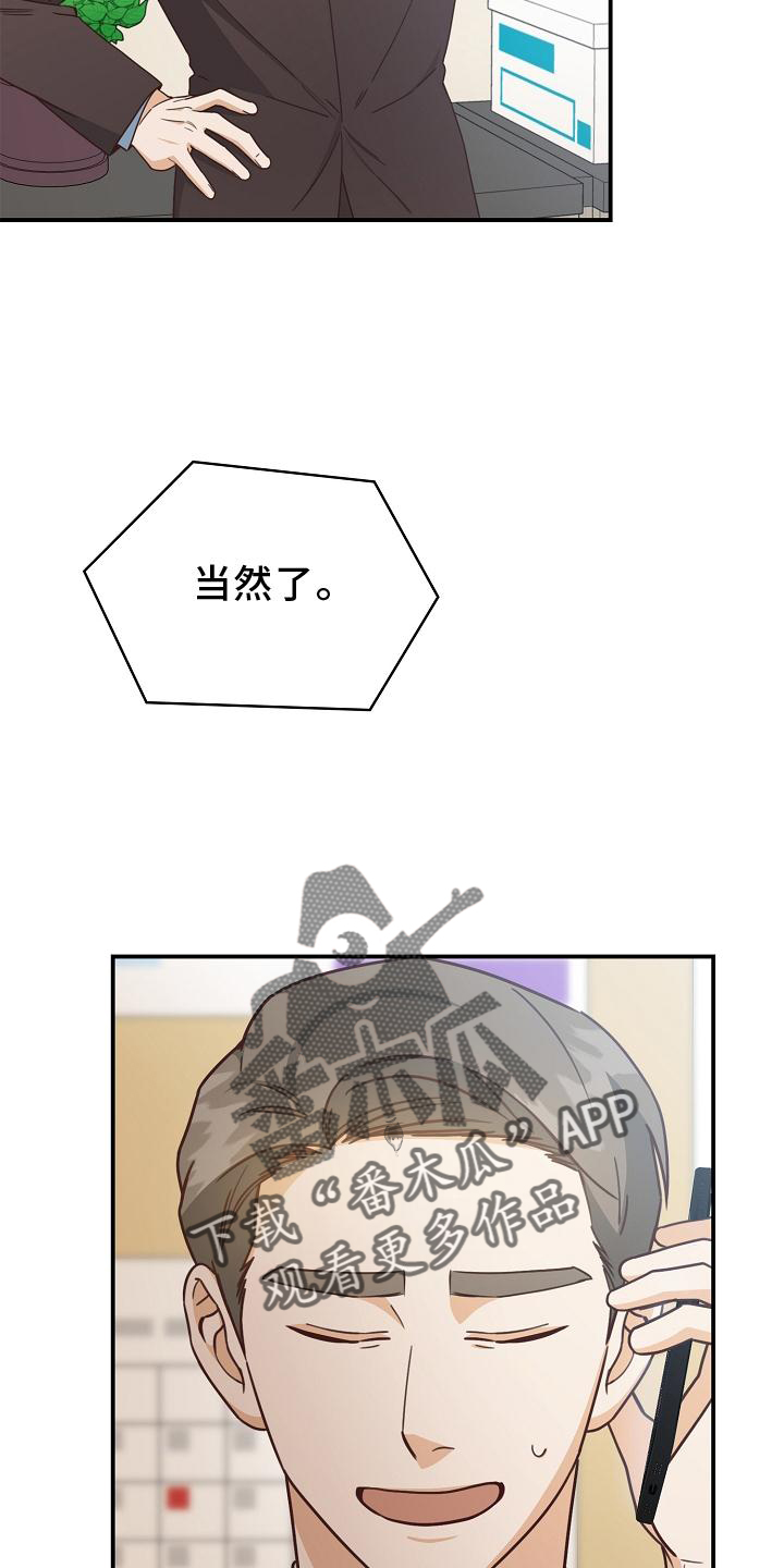 天降横财十个征兆女人漫画,第92章：【番外】我回来了4图