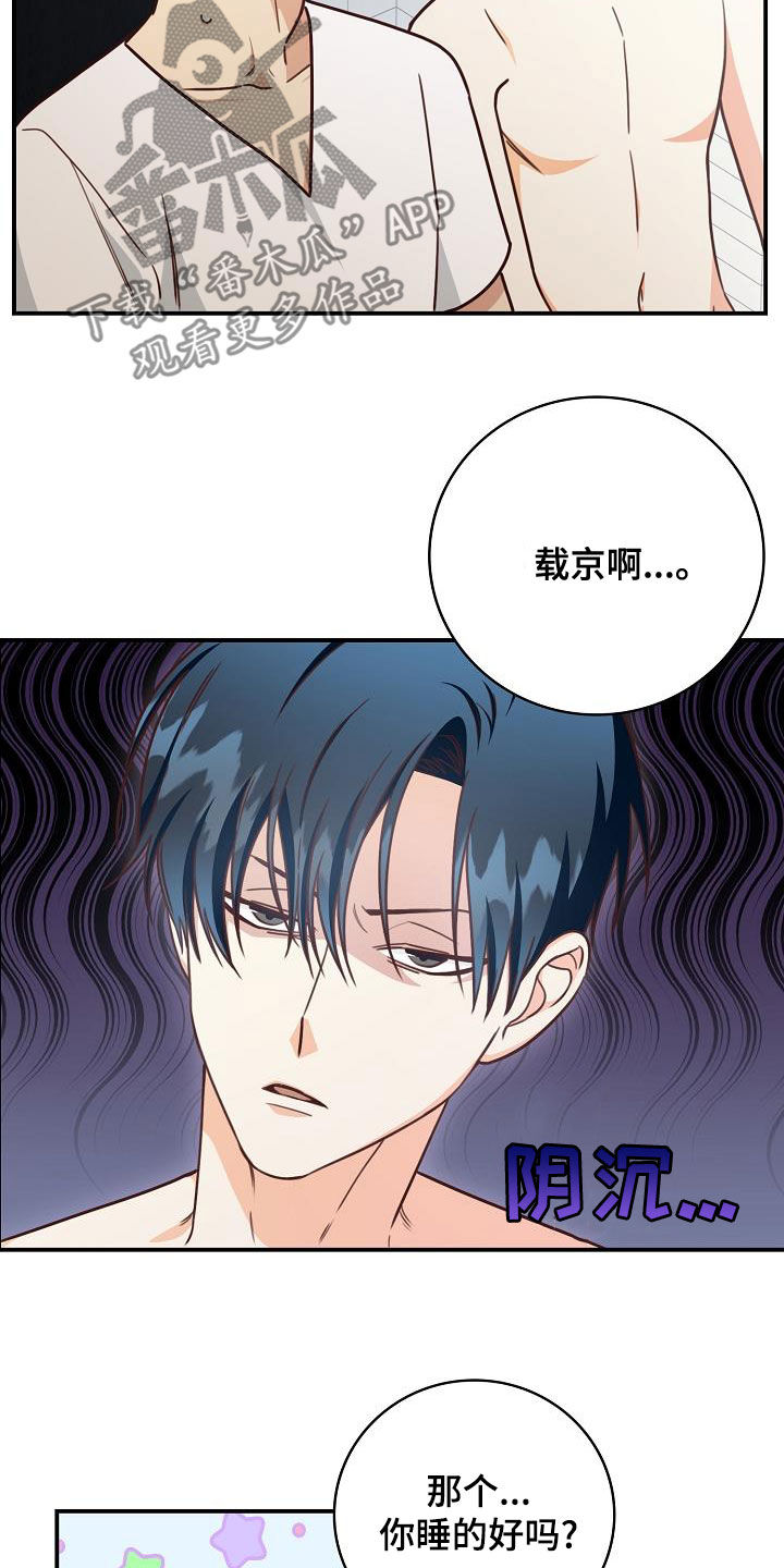 天降横财十个征兆女人漫画,第68章：电话2图