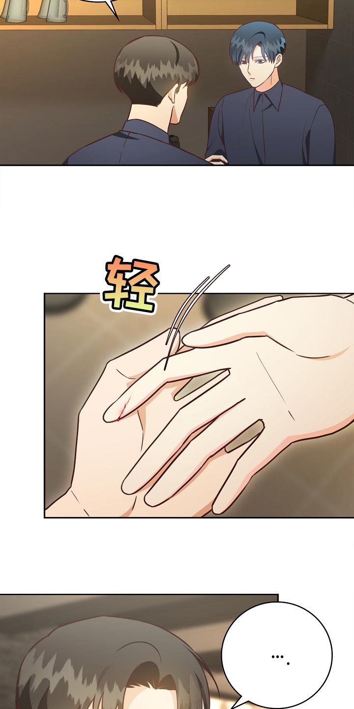 天降横祸的故事完整版漫画,第60章：走神4图