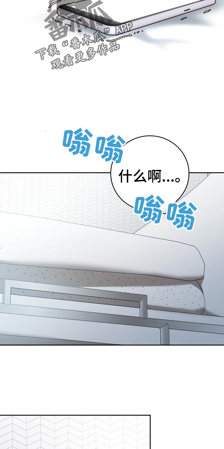 天降横祸歇后语大全漫画,第45章：送进医院2图