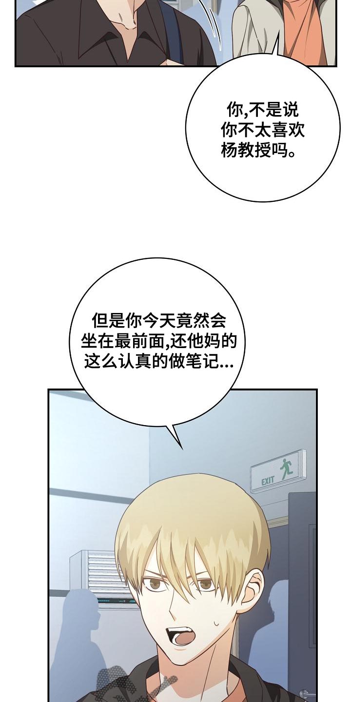 天降横祸是什么生肖漫画,第88章：出大事了5图