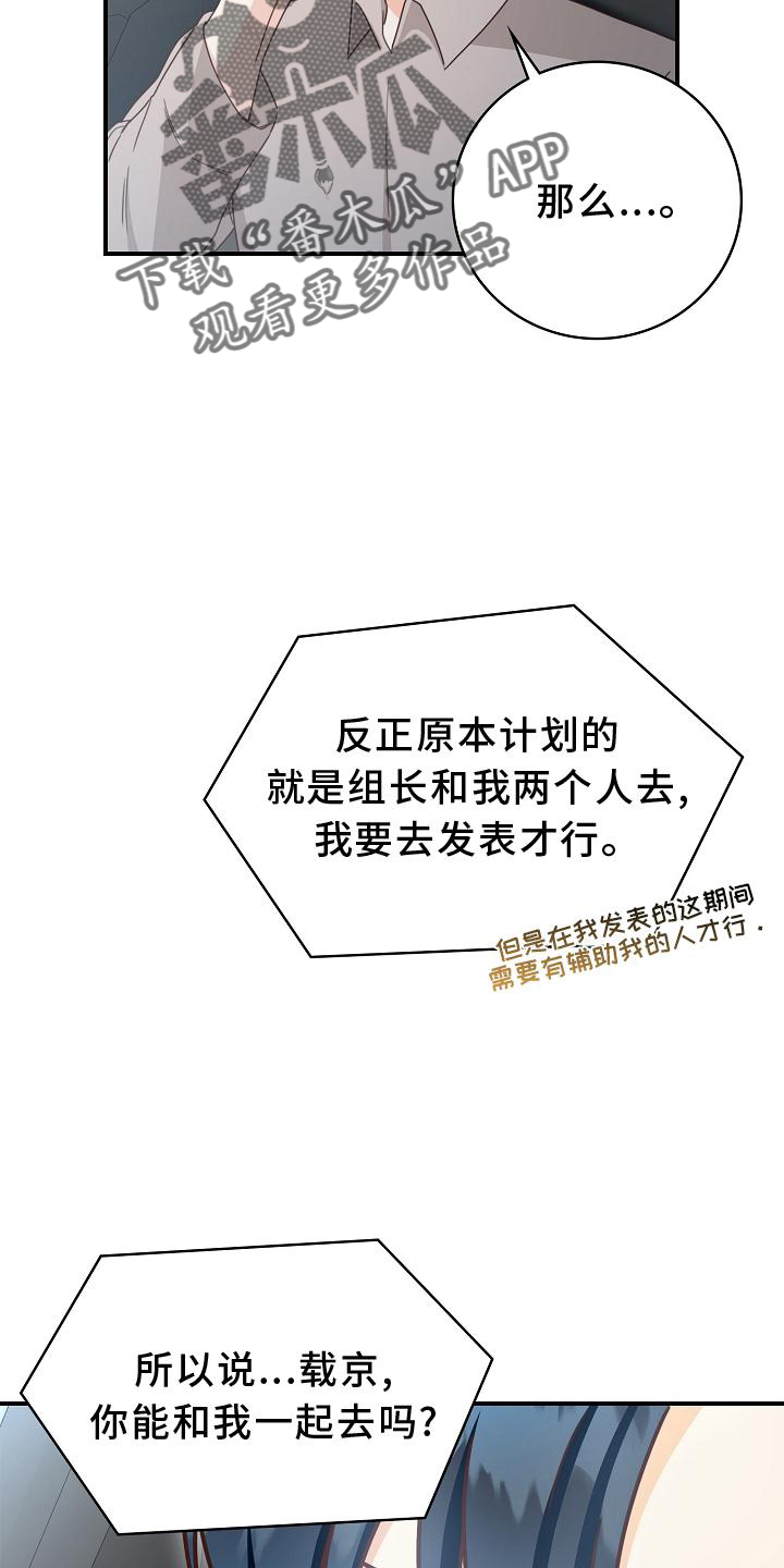 天降横财十个征兆女人漫画,第92章：【番外】我回来了2图