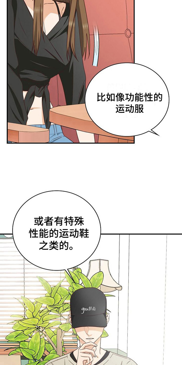 天降横祸歇后语大全漫画,第15章：小组聚会2图