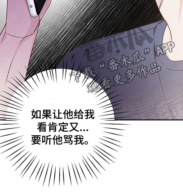 天降横财十个征兆女人漫画,第10章：医药费3图