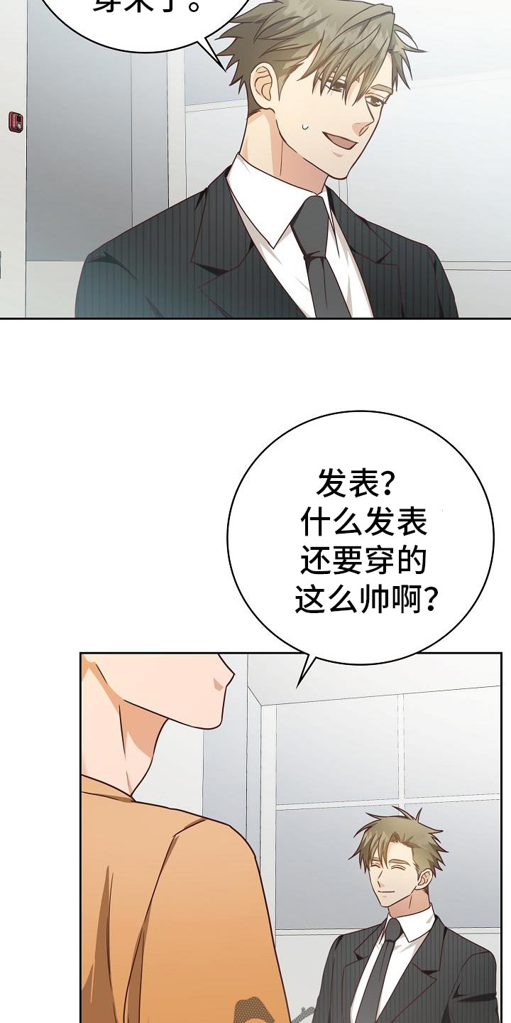 天降横财十个征兆女人漫画,第39章：报告会2图