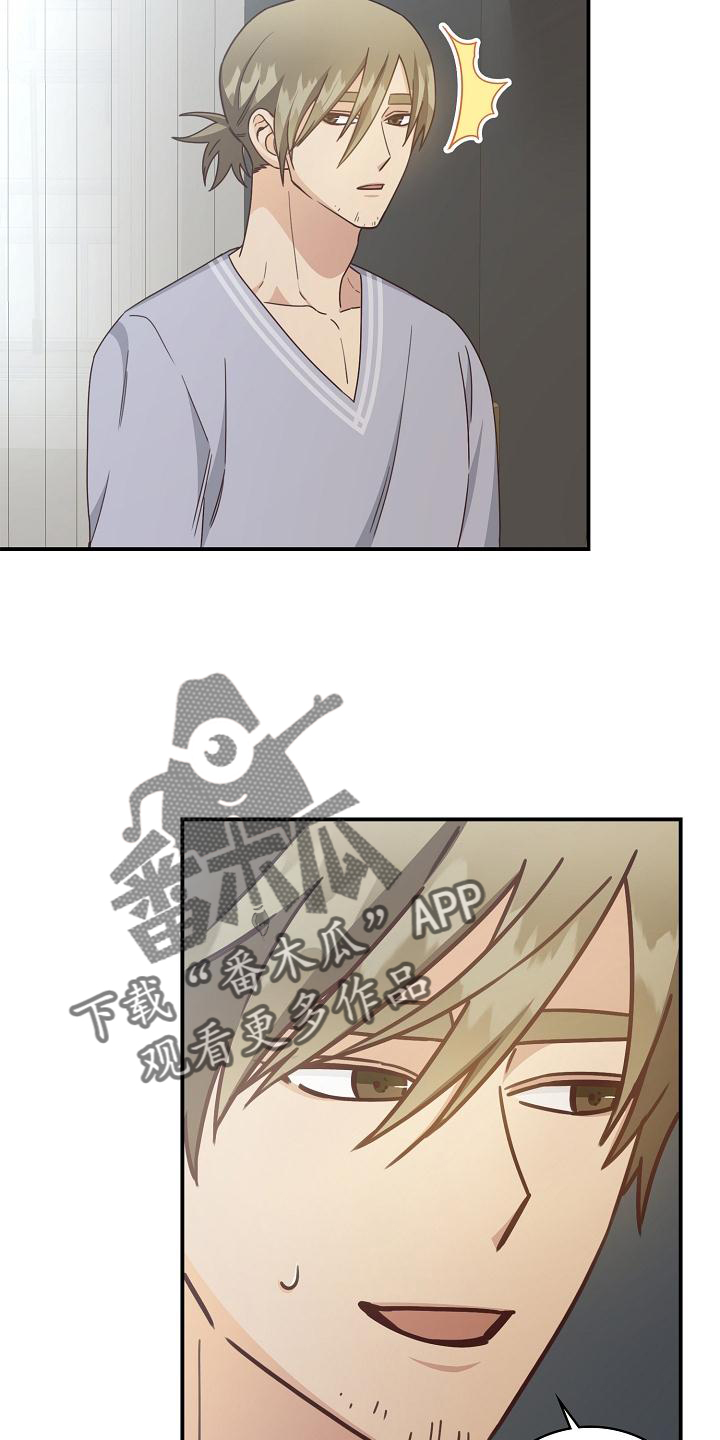 天降横祸怎么消除漫画,第93章：【番外】理发5图