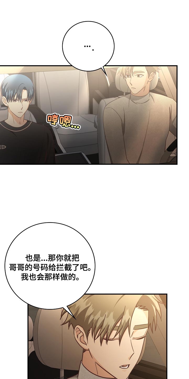 天降横祸最新视频漫画,第83章：代替兼职1图