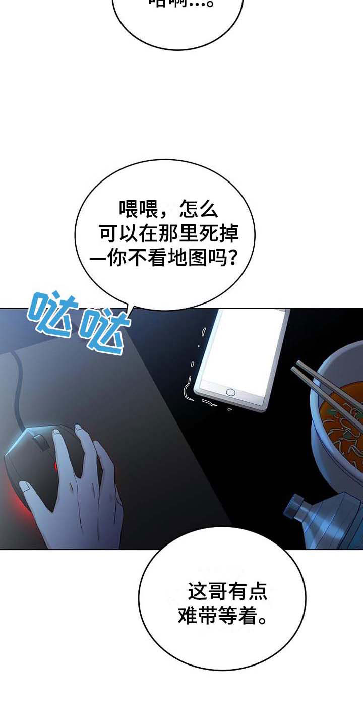 天降横财完整版免费阅读漫画,第3章：去他家4图