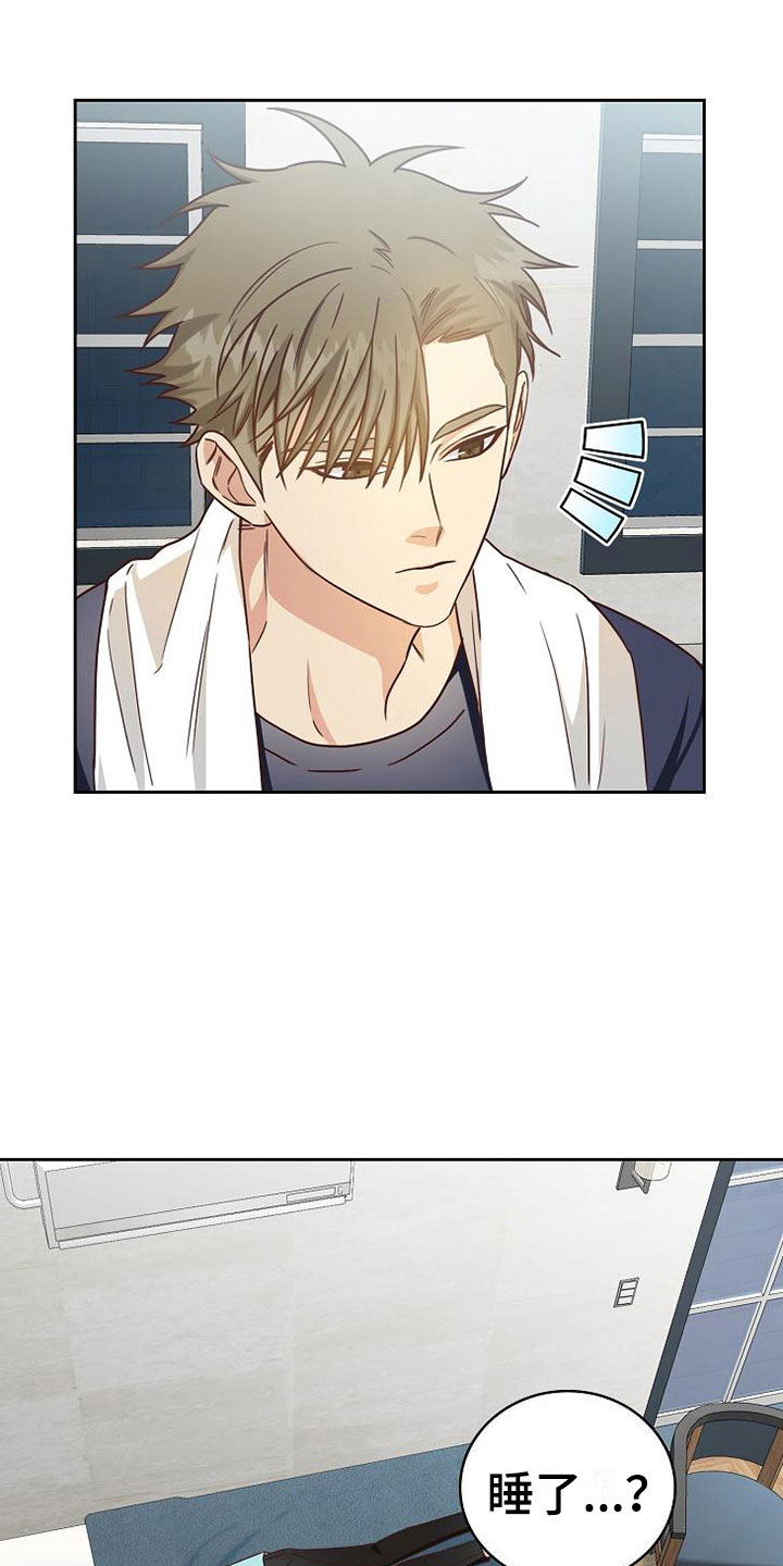 天降横祸是什么生肖漫画,第20章：理想型4图