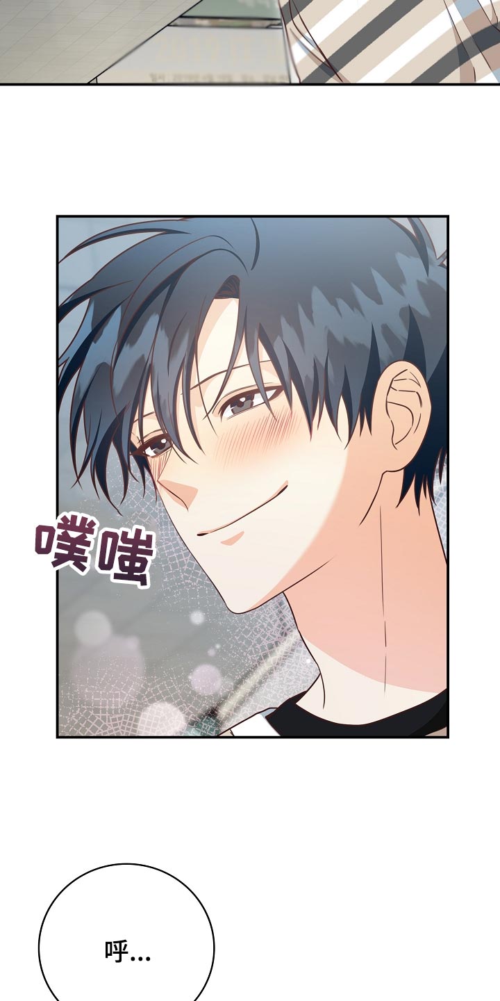 天降横财相声漫画,第65章：下班3图