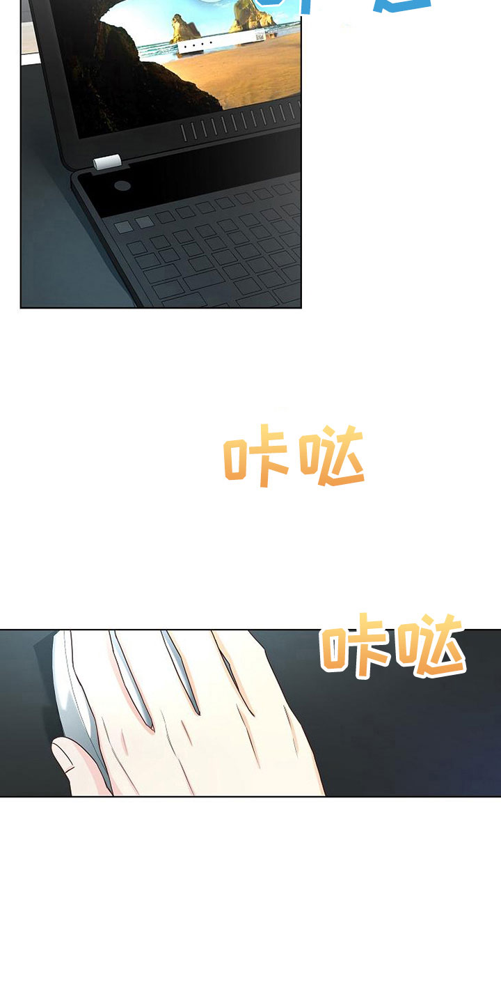 天降横祸怎么消除漫画,第6章：疯子5图