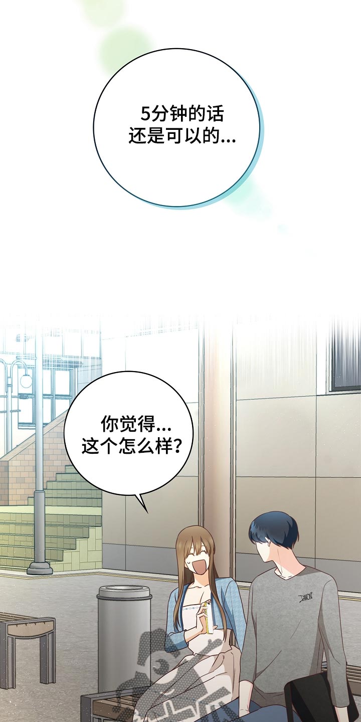 天降横财完整版免费阅读漫画,第58章：空出时间2图