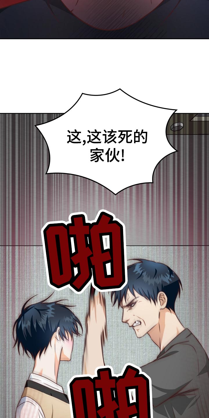 天降横财完整版免费阅读漫画,第42章：贷款5图