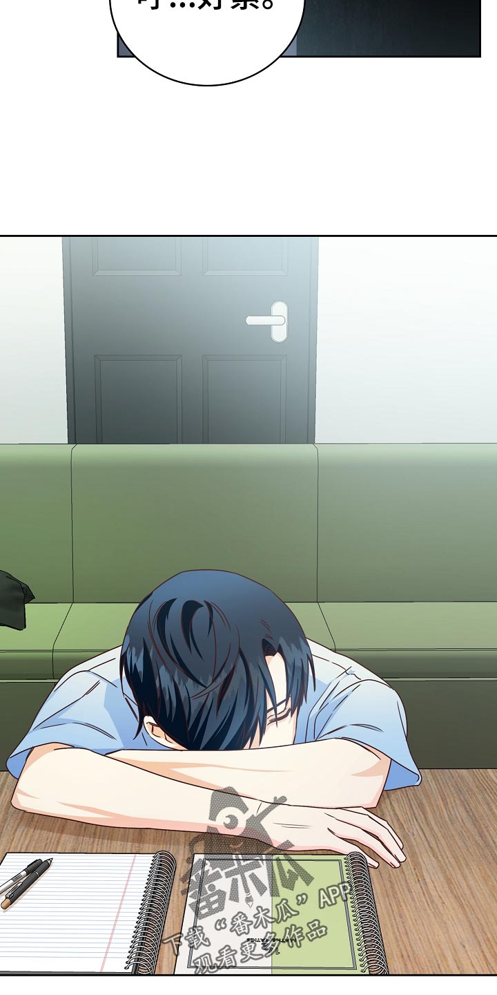 天降横财完整版免费阅读漫画,第28章：假装不知道3图