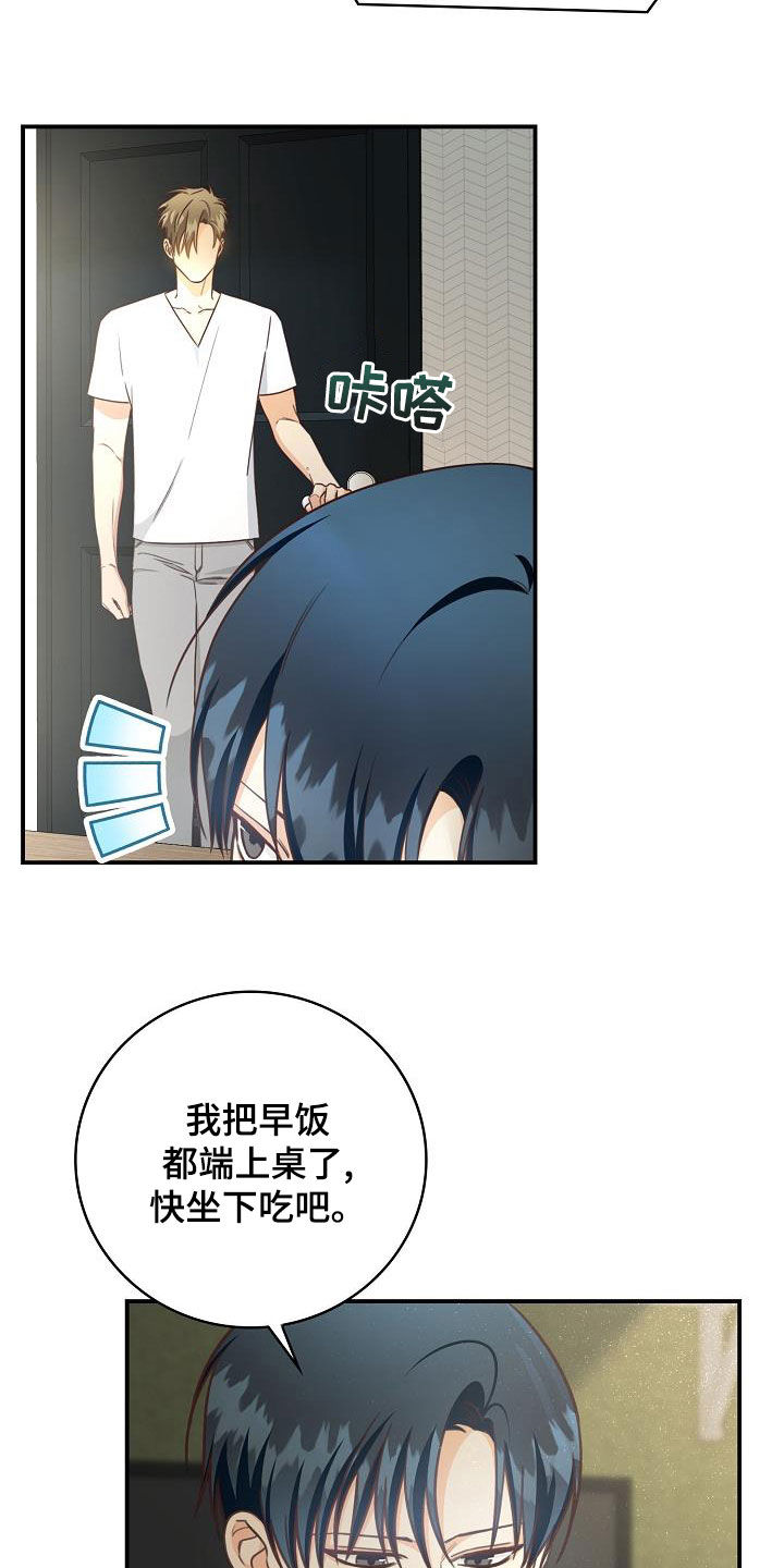 天降横财电影结局漫画,第69章：做客4图