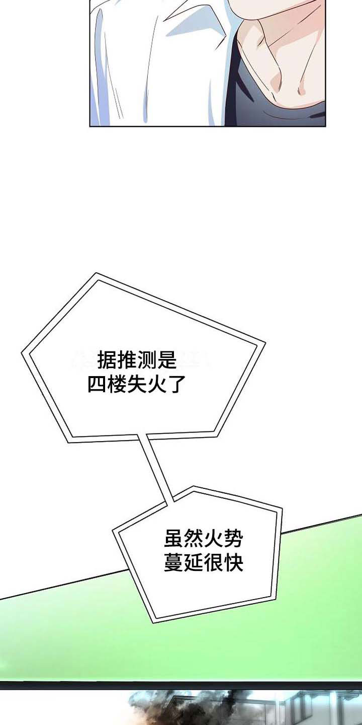 天降横财相声漫画,第1章：天降横祸4图
