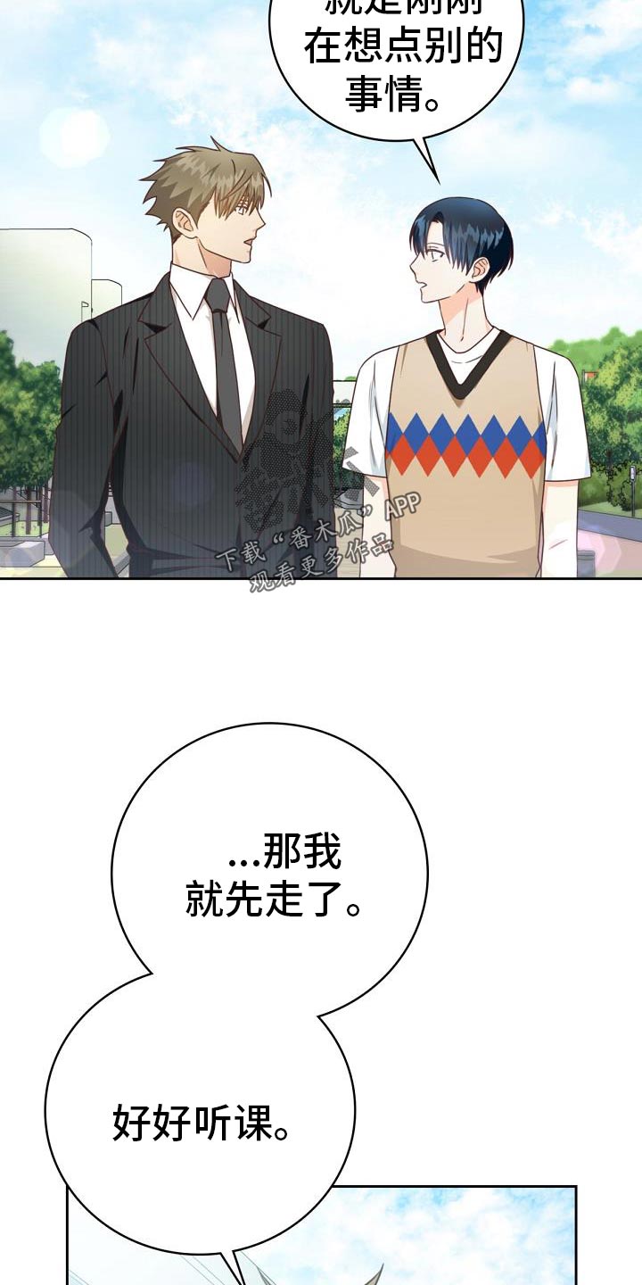 天降横祸的故事完整版漫画,第39章：报告会5图