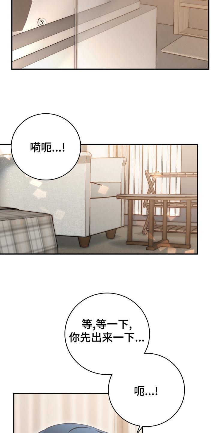 天降横祸最新视频漫画,第74章：生日蛋糕3图