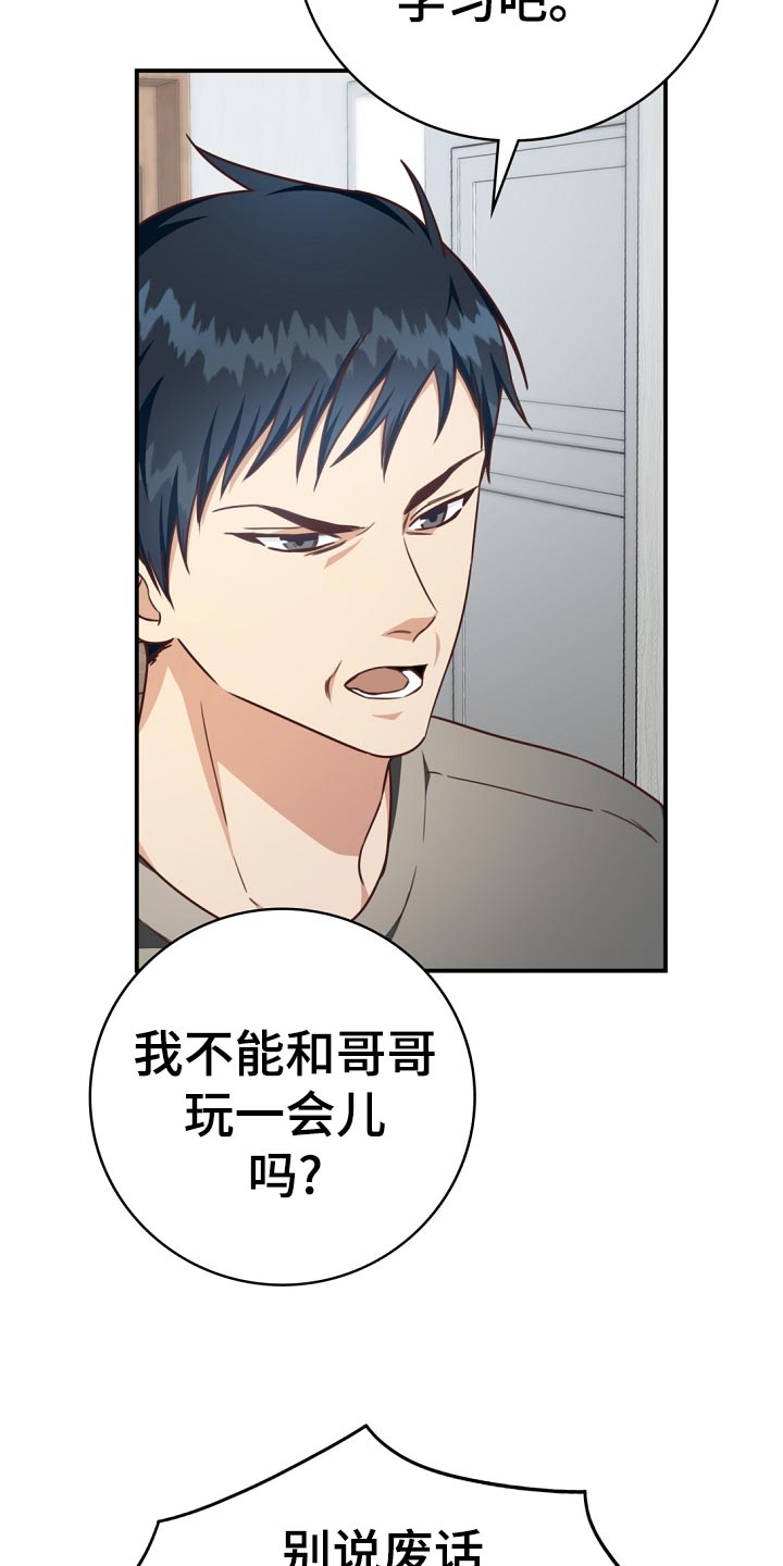 天降横财十个征兆女人漫画,第41章：鸿门宴1图