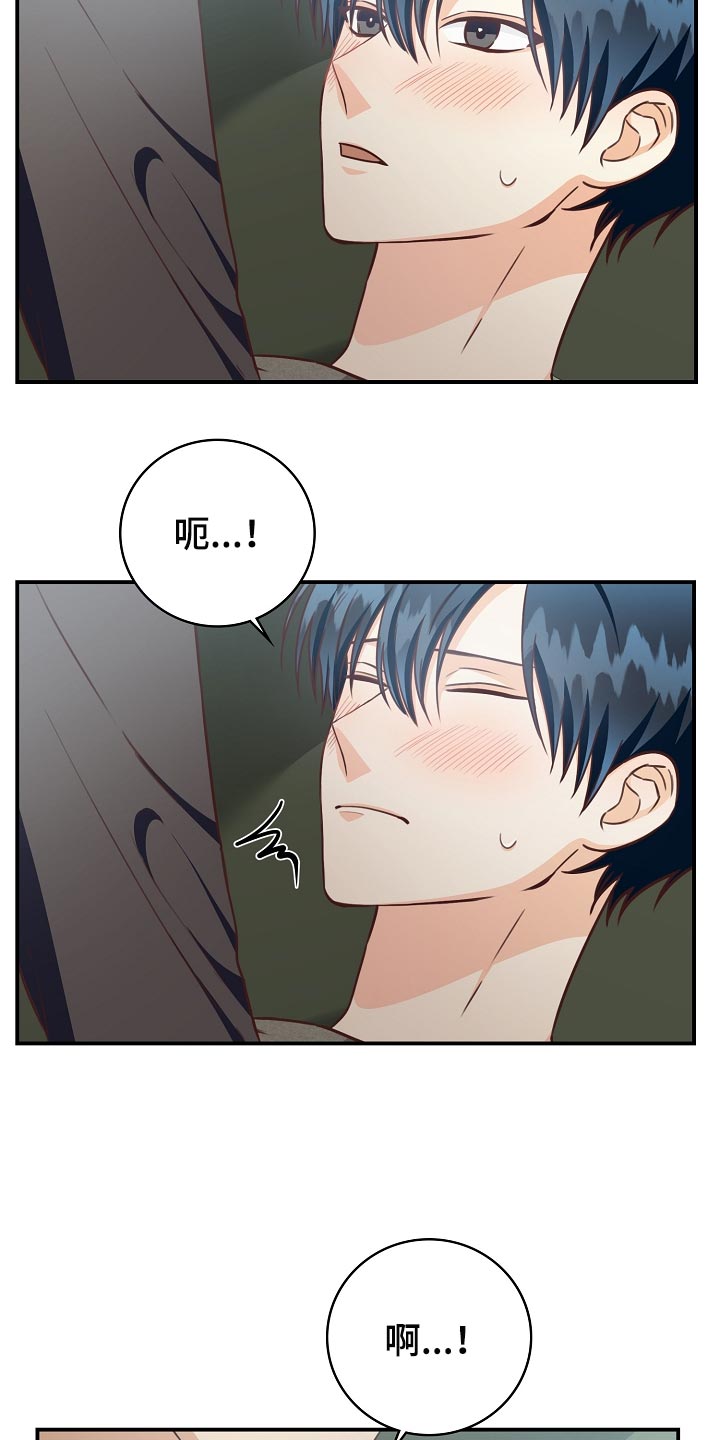 天降横祸怎么消除漫画,第63章：交往3图